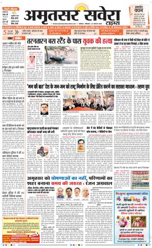 Amritsar Savera cover image