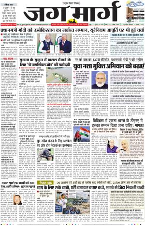 Haryana cover image