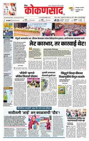 KONKANSAAD cover image