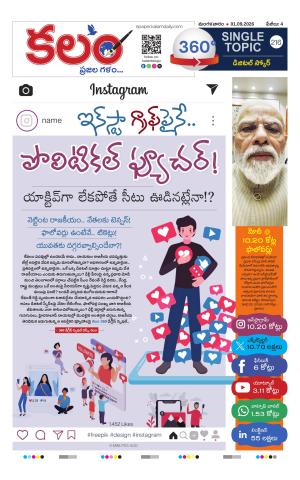 Kalam 360 Degrees cover image