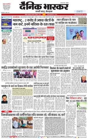 नाशिक cover image