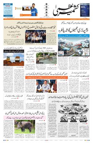 Jammu Edition cover image