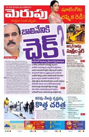 Merupu cover image