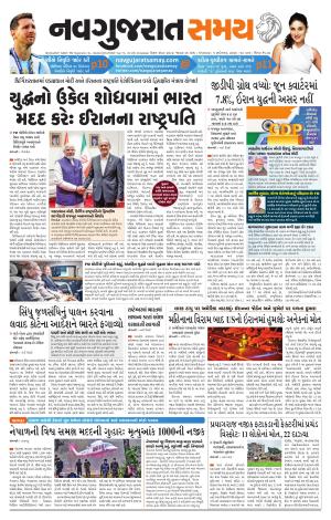 Ahmedabad cover image