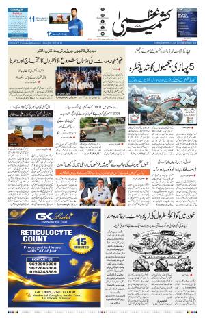 Kashmir Uzma  cover image