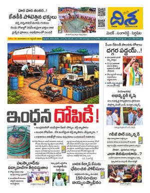 Medak Tabloid cover image
