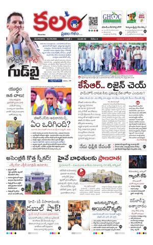 Kalam Main cover image