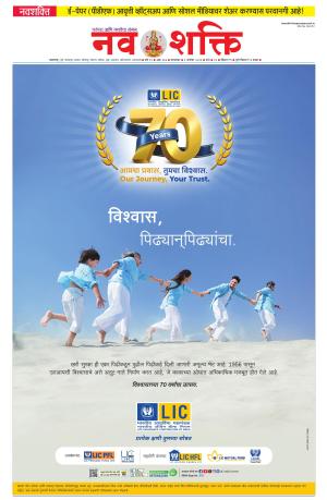 Navshakti Epaper cover image