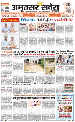 Amritsar Savera cover image