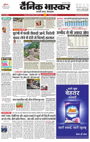 छतरपुर - टीकमगढ़  cover image