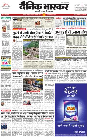 सिंगरौली  cover image