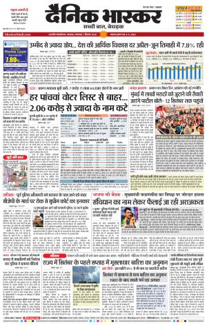 छत्रपति संभाजीनगर  cover image