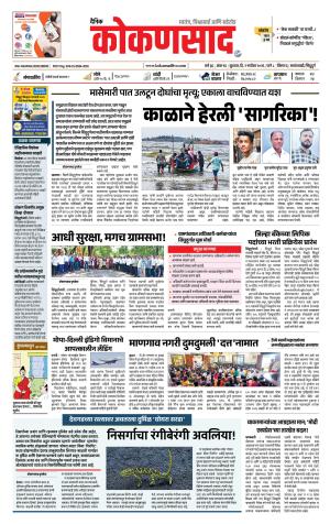 KONKANSAAD cover image