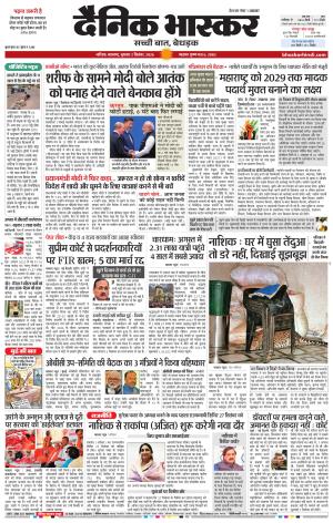 नाशिक cover image