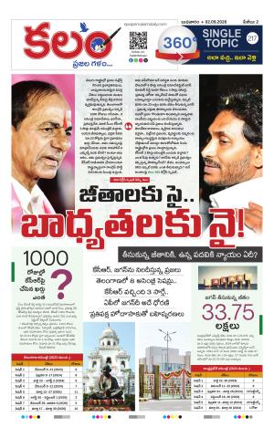 Kalam 360 Degrees cover image