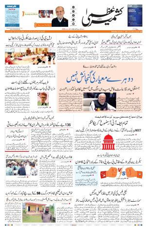 Jammu Edition cover image