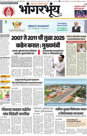 BHAANGARBHUIN cover image
