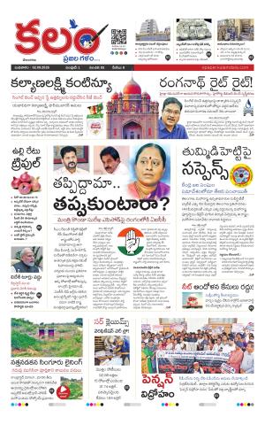 Kalam Main cover image