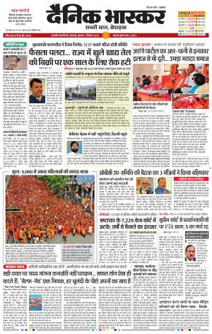 छत्रपति संभाजीनगर  cover image