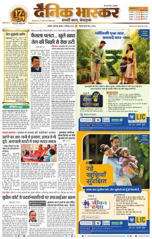 अकोला सिटी  cover image