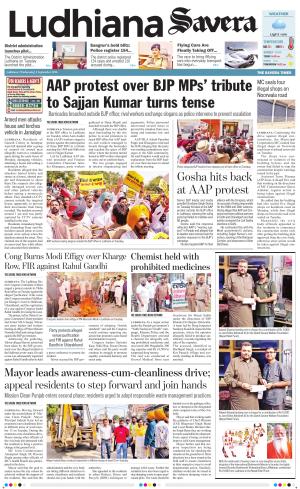 Ludhiana Savera cover image