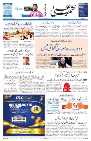 Kashmir Uzma  cover image