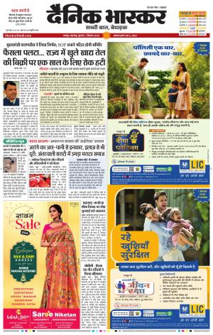 नागपुर-विदर्भ cover image