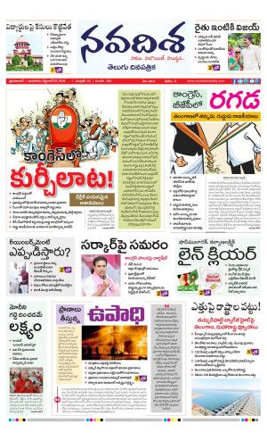NAVADISHA MAIN cover image