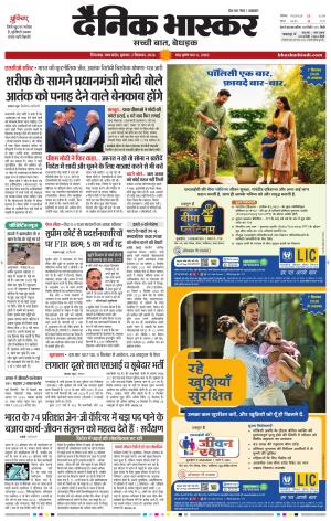 छिंदवाड़ा  cover image