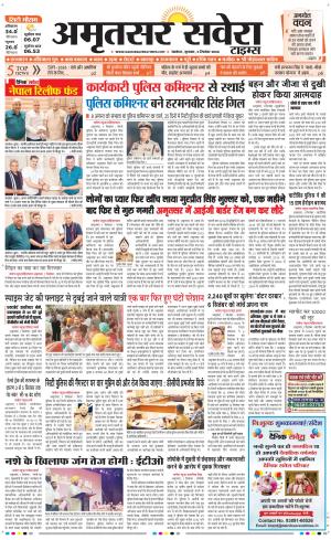Amritsar Savera cover image