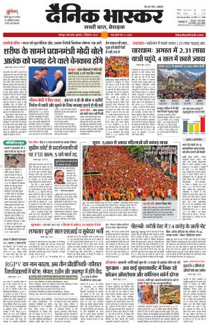 छतरपुर - टीकमगढ़  cover image