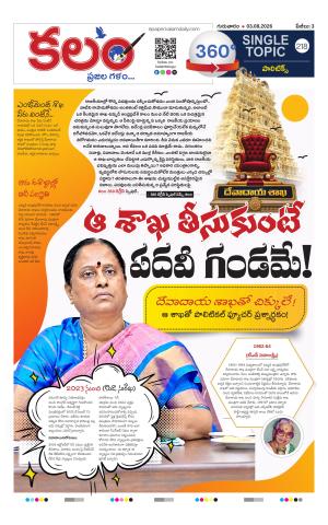 Kalam 360 Degrees cover image
