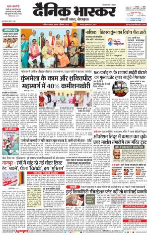 नाशिक cover image