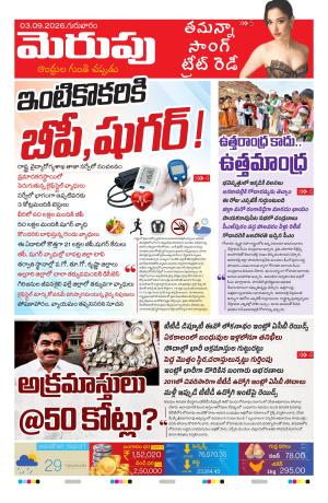 Merupu cover image
