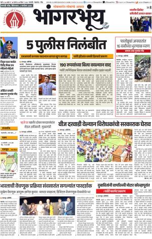 BHAANGARBHUIN cover image