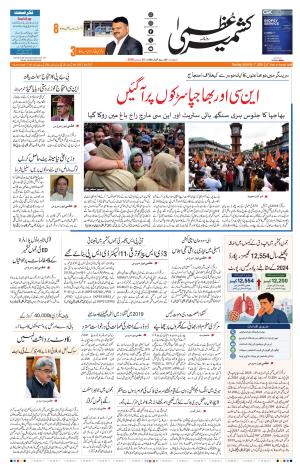 Jammu Edition cover image