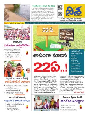 Warangal Tabloid cover image