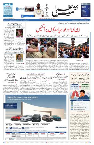 Kashmir Uzma  cover image