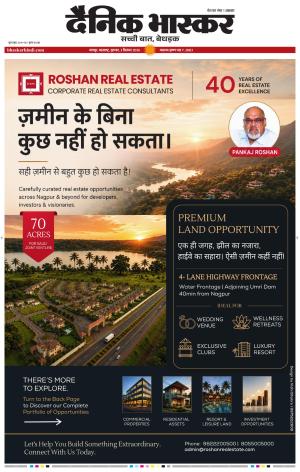 नागपुर-विदर्भ cover image