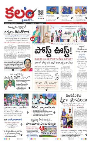 Kalam Main cover image