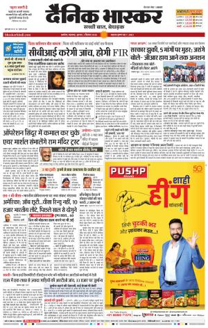 अकोला सिटी  cover image