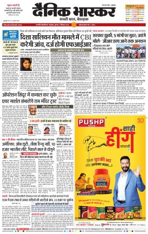 छत्रपति संभाजीनगर  cover image