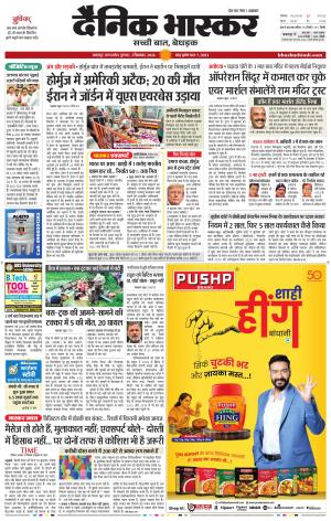 जबलपुर  cover image
