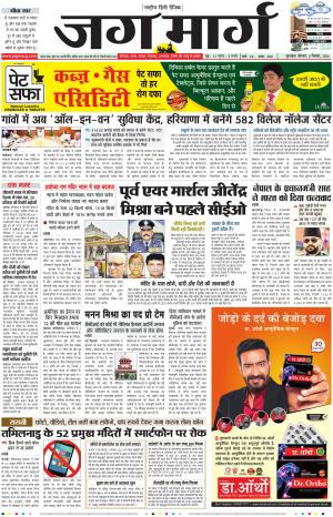 Haryana cover image