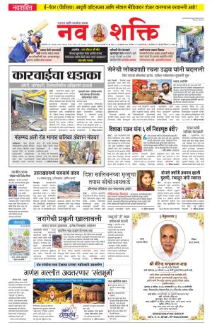 Navshakti Epaper cover image