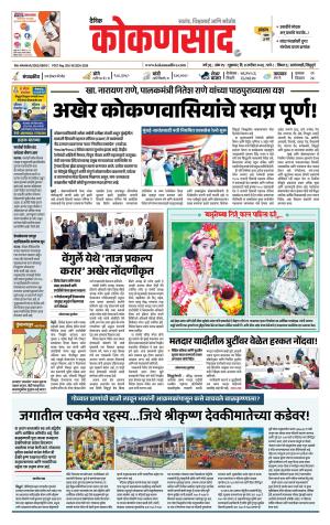 KONKANSAAD cover image
