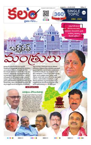 Kalam 360 Degrees cover image