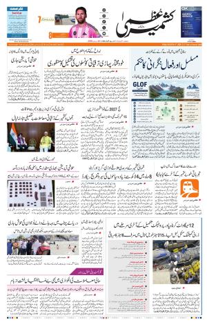 Jammu Edition cover image