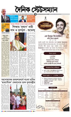 Dainik-Statesman cover image