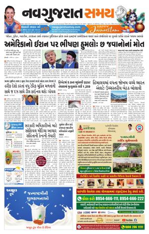 Ahmedabad cover image